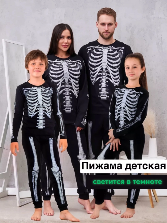 Пижама детская, светящаяся в темноте, Willmoda, скелет