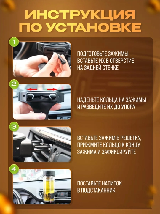 Универсальный подстаканник для автомобилей