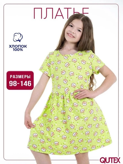 Детское платье для девочки, хлопок, NEO — NEOTEX-2310-ЗЕЛЕН-122