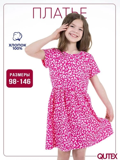 Детское платье для девочки, хлопок, NEO — NEOTEX-2310-РОЗОВ-110