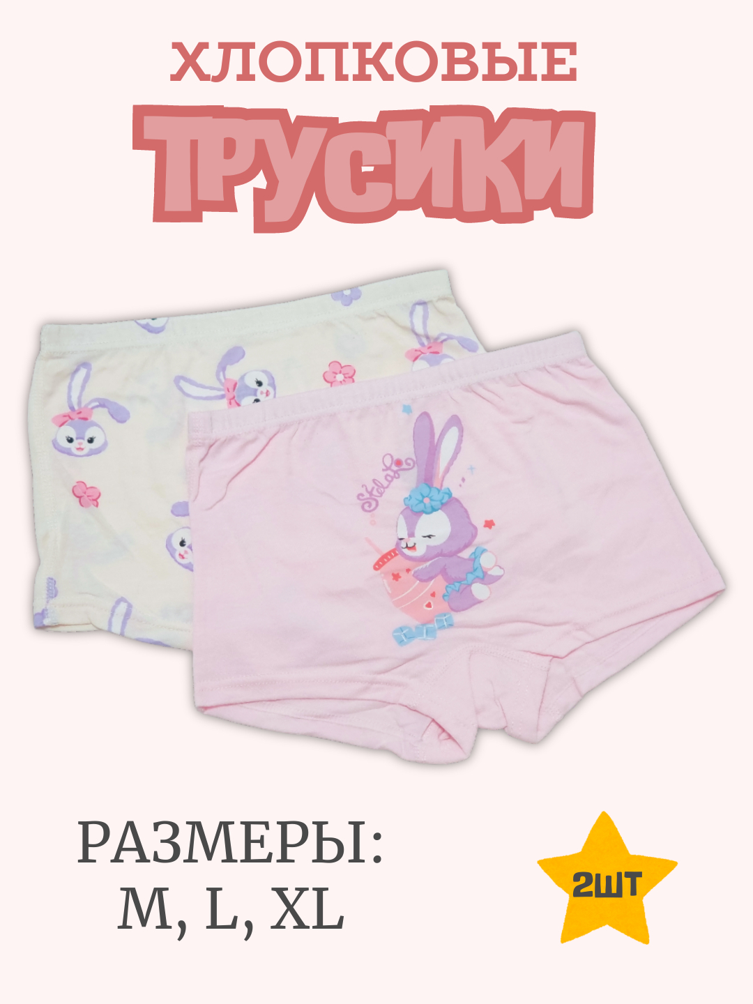 rajce колготки child  Детские трусики-шортики, для девочек и мальчиков, 2 шт купить по низким  ценам в интернет-магазине Uzum (1146184)