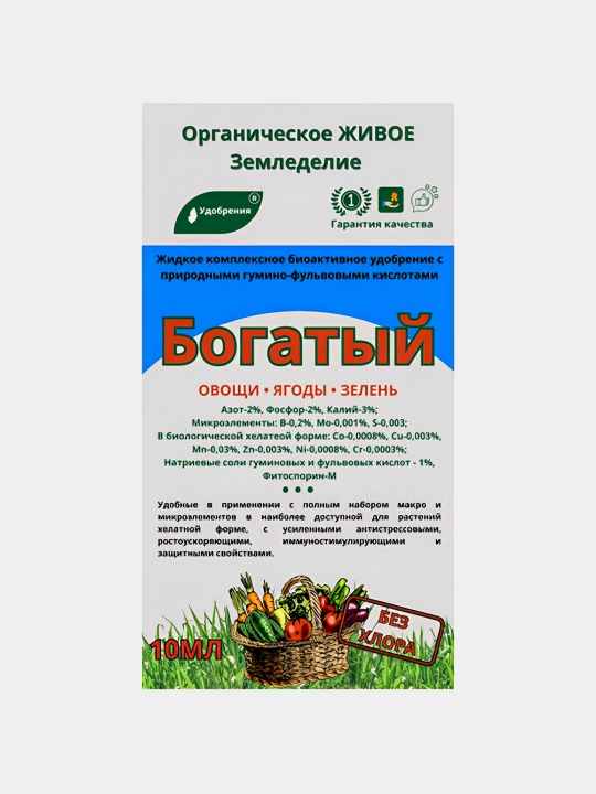 Удобрение для овощей, ягод, зелени Гуми-20 М, "Богатый", "КорнеСил" - 