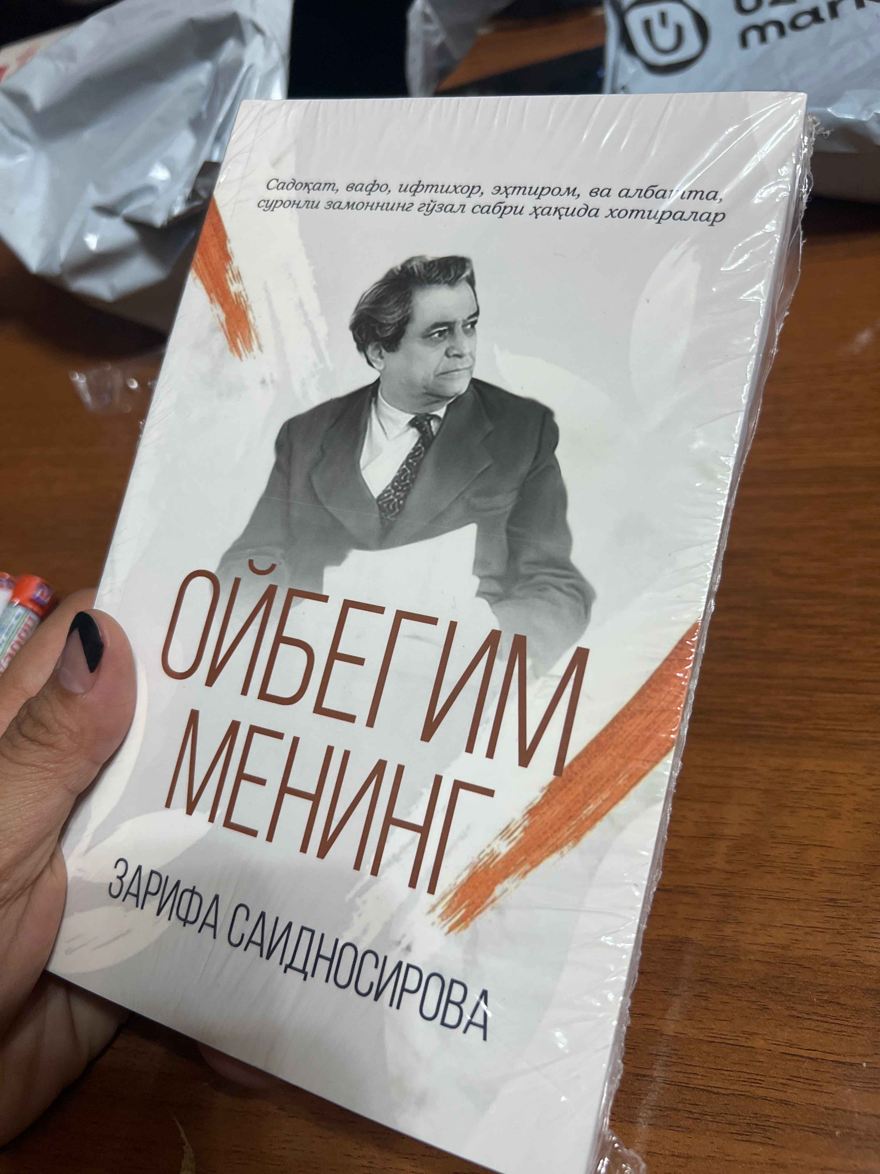 Oybegim mening. Зарифа саидносирова. Ойбегим менинг китоби. Ойбегим менинг китоби. Oybegim mening.