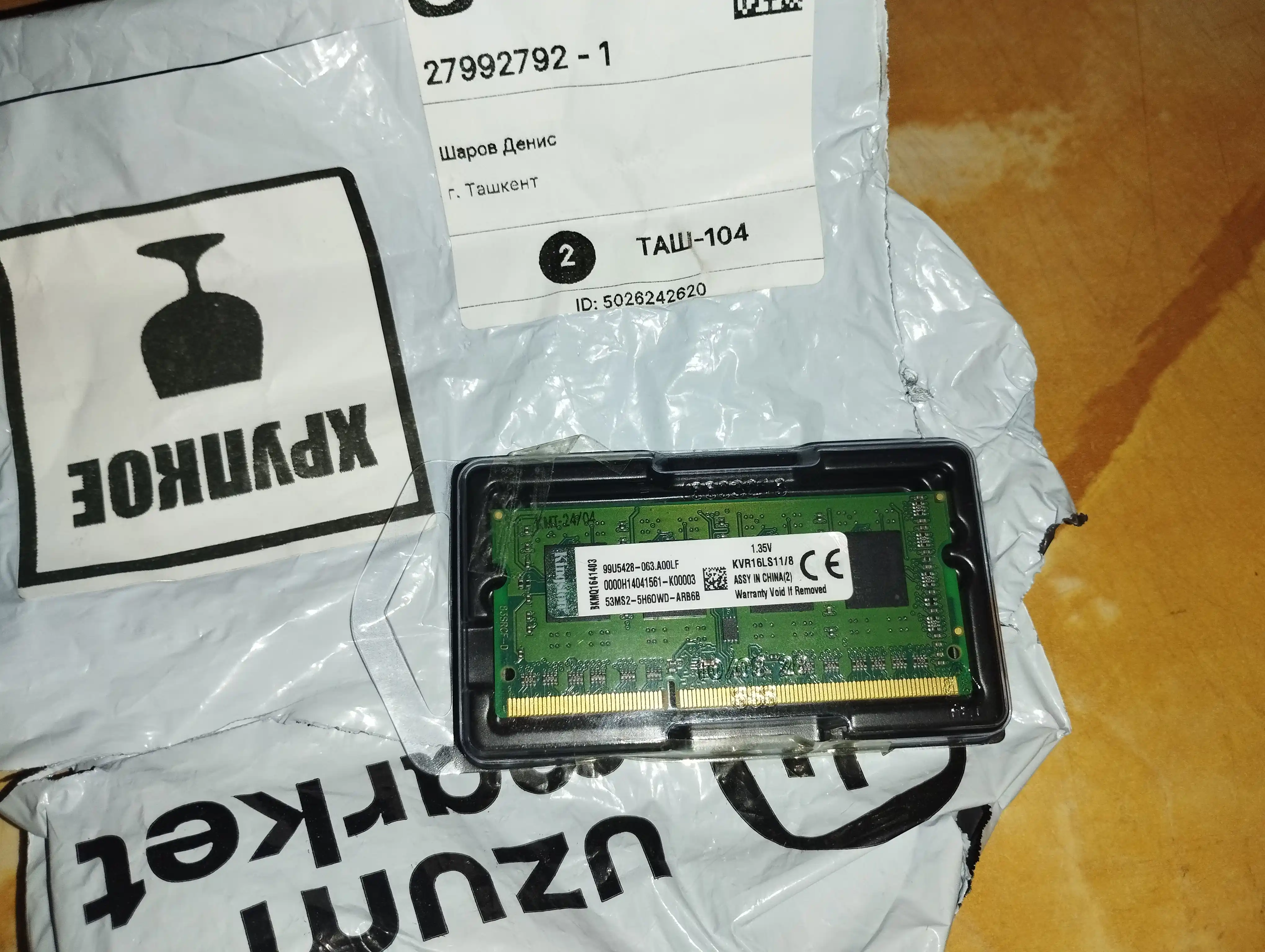 Оперативная память Kingston 8 ГБ DDR3 1600 МГц, SODIMM для ноутбука