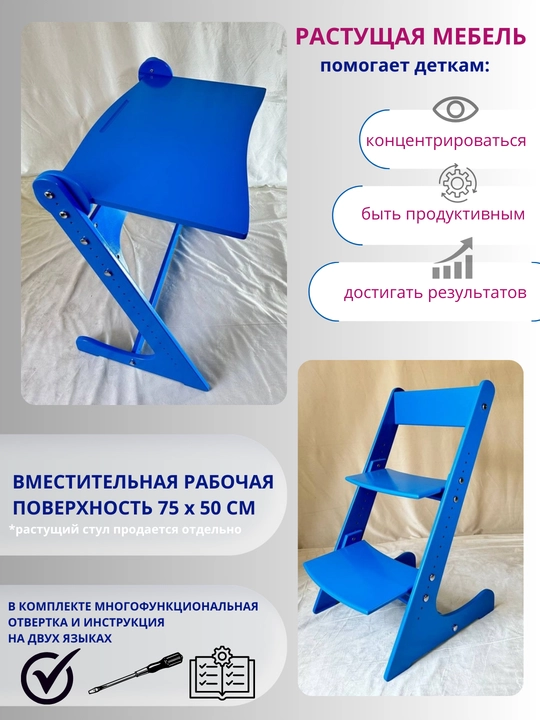Растущая детская парта-трансформер Вырастайка, с регулировкой высоты, детская мебель
