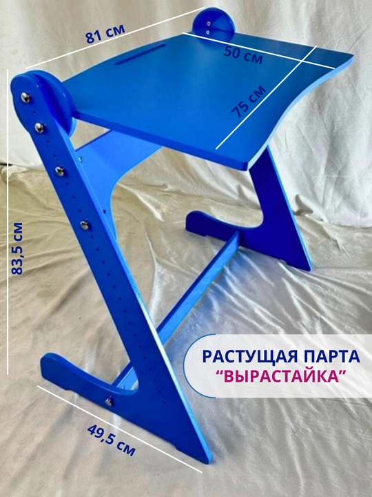 Растущая детская парта-трансформер Вырастайка, с регулировкой высоты, детская мебель