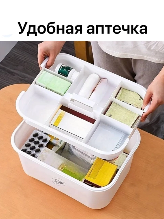 Аптечка дорожная, органайзер для хранения медикаментов, аптечка домашняя