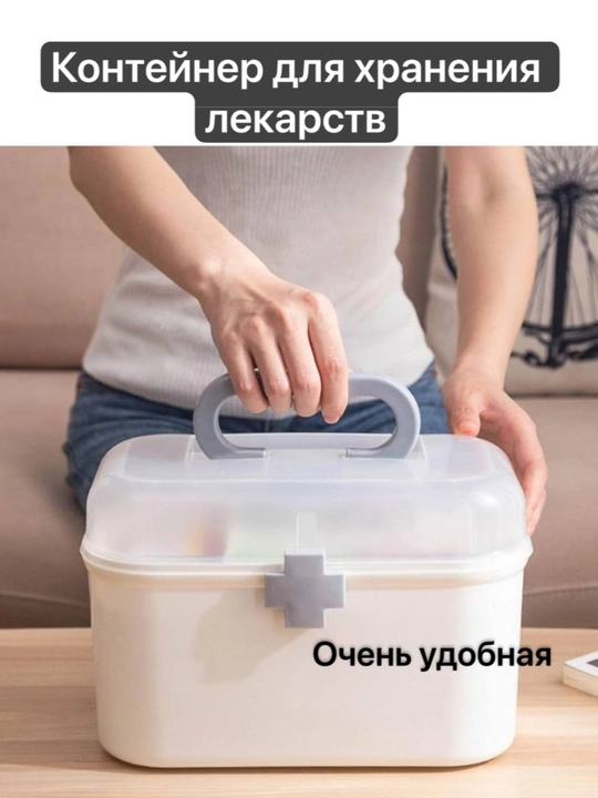 Аптечка дорожная, органайзер для хранения медикаментов, аптечка домашняя