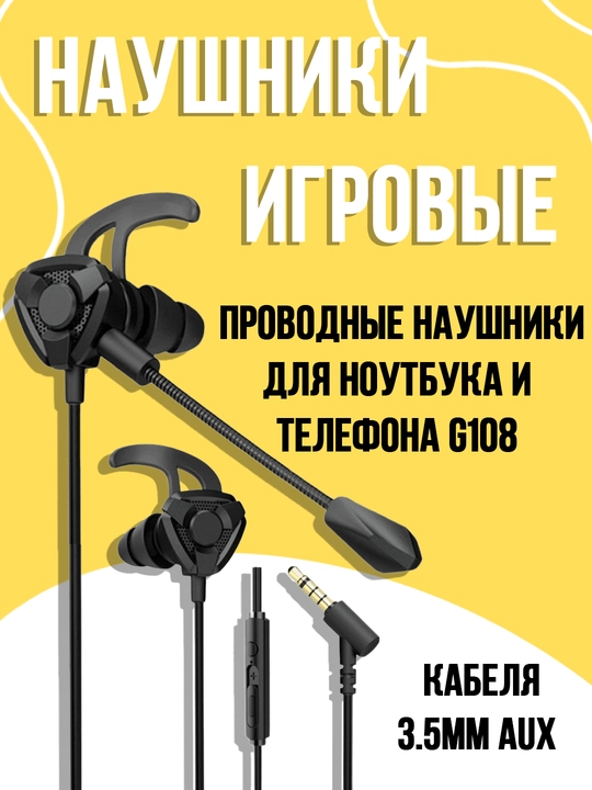 O'yin uchun quloqchinlar, noutbuk va telefon uchun simli quloqchinlar G108 - 