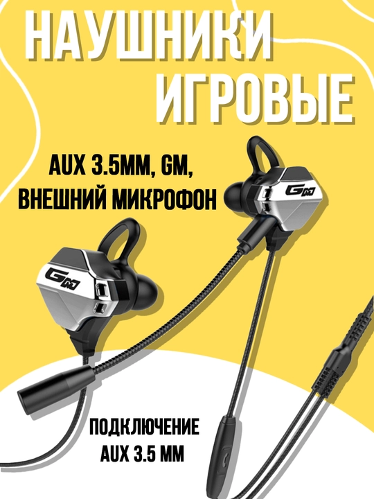 Simli quloqchinlar, o'yin quloqchinlari, AUX 3.5mm, Gm, tashqi mikrofon - 