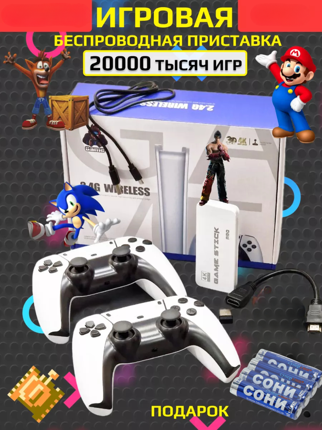 Игровая приставка "Game Stick M15", для телевизора, 4K Ultra HD, 20000 ...
