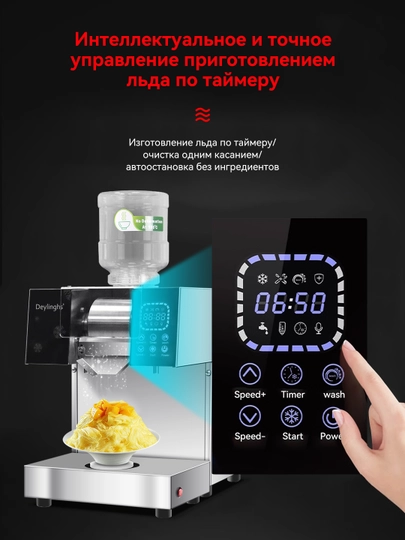Машина для приготовления снежного десерта (Shaved Ice Machine)