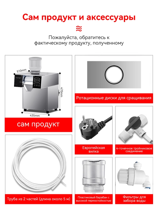 Машина для приготовления снежного десерта (Shaved Ice Machine)