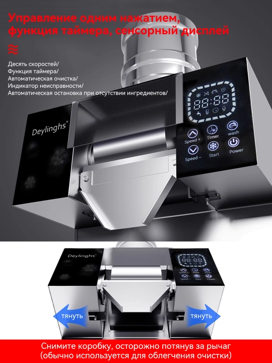 Машина для приготовления снежного десерта (Shaved Ice Machine)