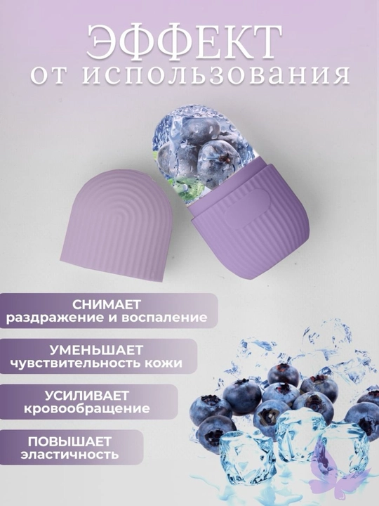 Криомассажер, ледяной ролик для лица, для массажа шеи и глаз