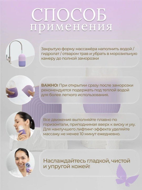 Криомассажер, ледяной ролик для лица, для массажа шеи и глаз