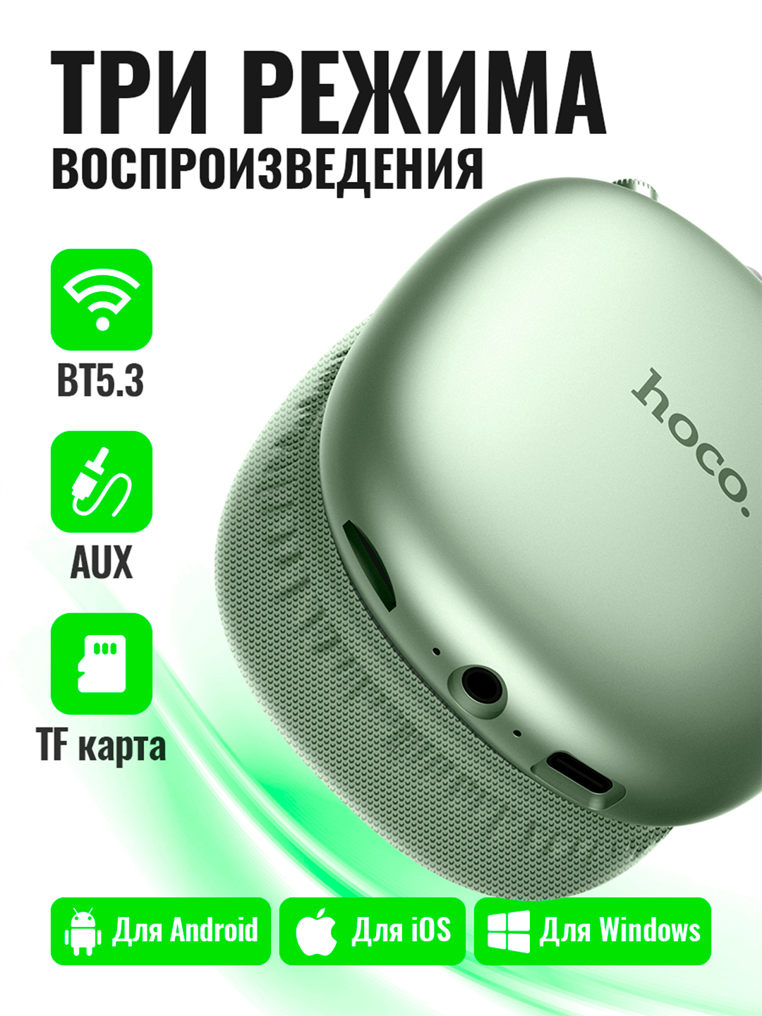 Hoco w35 air инструкция. Hoco w35 air инструкция. Hoco w35 air инструкция. Беспроводные наушники hoco w35. Hoco w35 air инструкция.