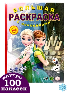 Ледяной