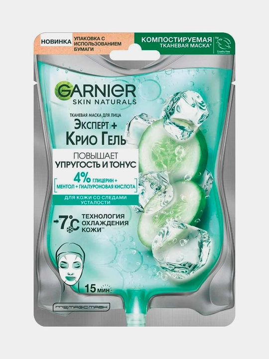 Маска для лица Garnier Эксперт + Крио Гель