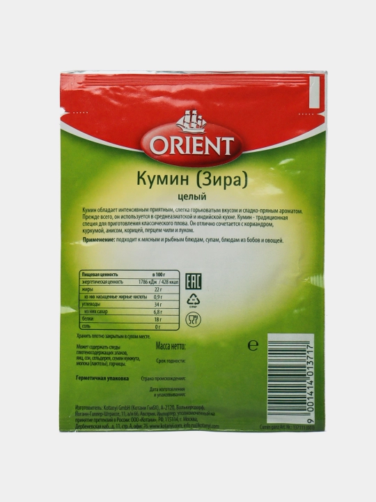 Zira Charme d'Orient, 12 g