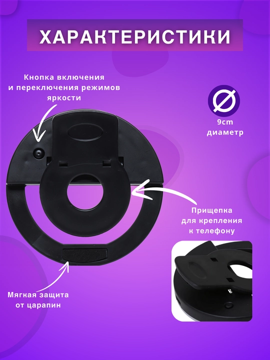 Кольцевая селфи-лампа, для смартфона светодиодное кольцо, светодиодная лампа