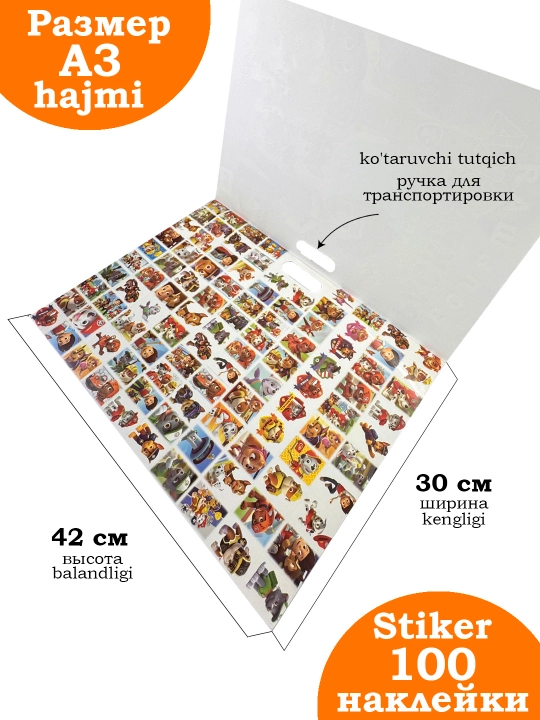 Большая раскраска с наклейками, 100 ярких наклеек, А3, 