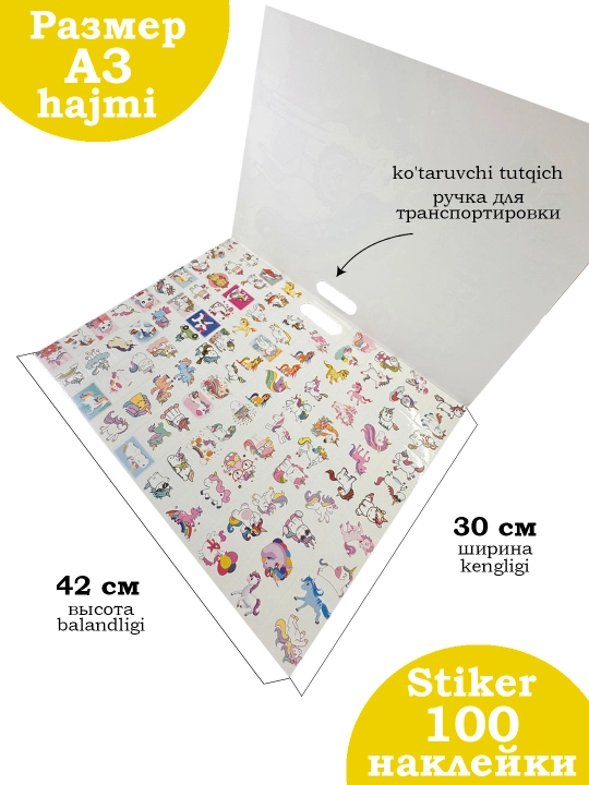 Большая раскраска с наклейками, 100 ярких наклеек, А3, 