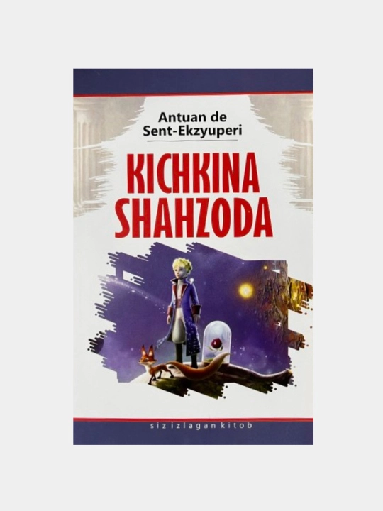 Кичкина шазода, Антуан де Сент-Экзюпери