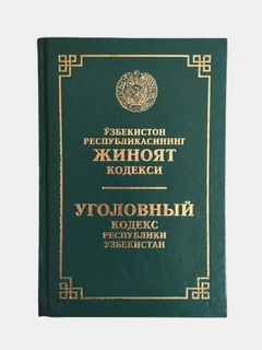 Зеленый