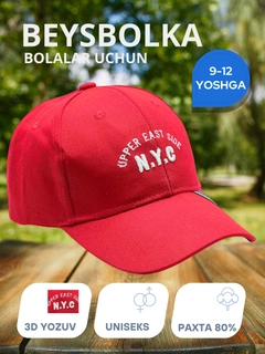 Красный