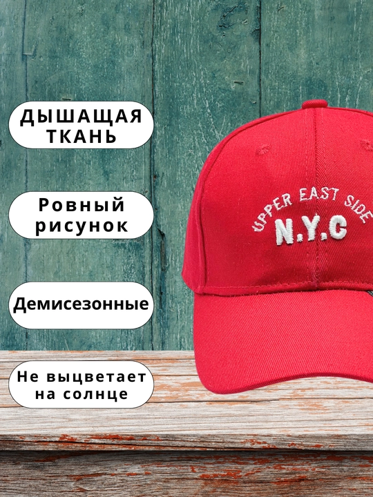 Бейсболка для подростка мальчика
