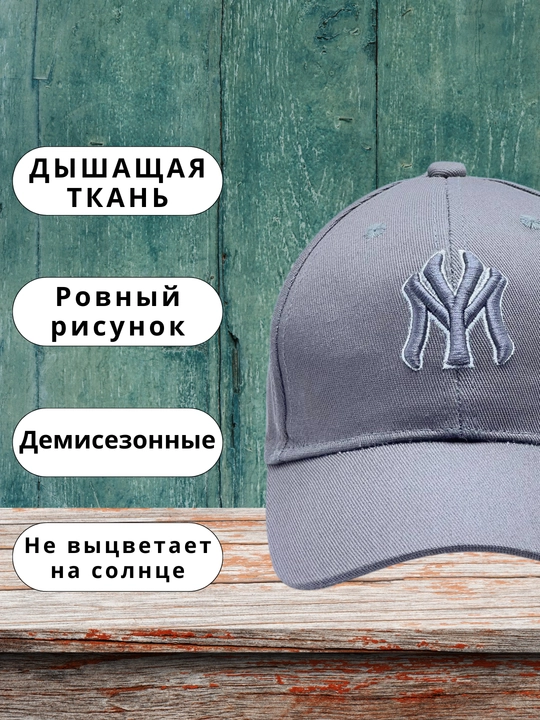 Бейсболка для подростка мальчика