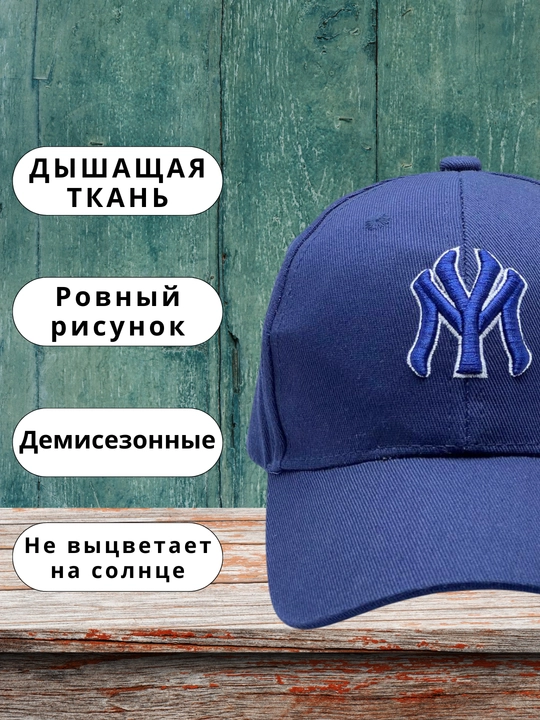 Бейсболка для подростка мальчика