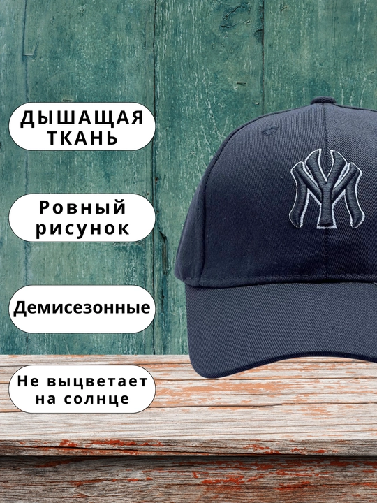 Бейсболка для подростка мальчика