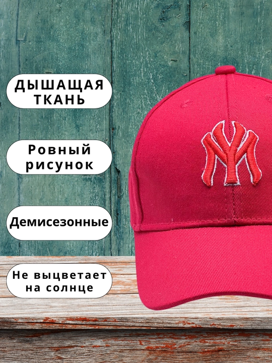 Бейсболка для подростка мальчика
