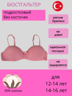 Тёмно-розовый
