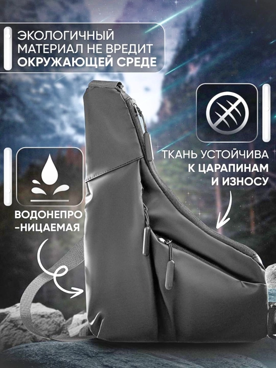 Сумка мужская через плечо, сумка барсетка водоотталкивающая ткань