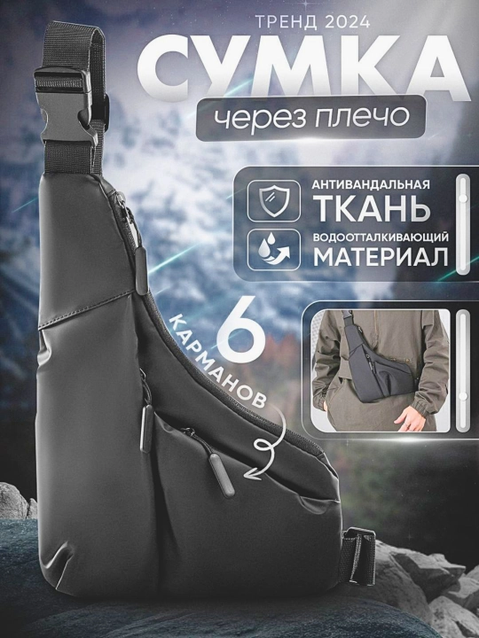 Сумка мужская через плечо, сумка барсетка водоотталкивающая ткань