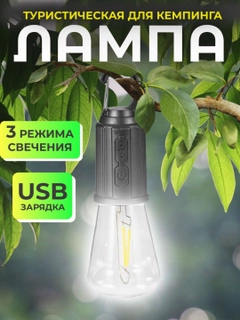 Угольный