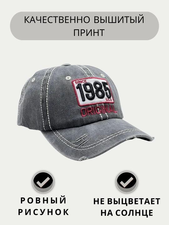 Бейсболка для подростка мальчика