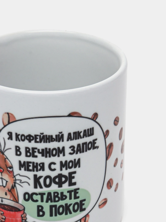 Bosmali krujka oq, keramik