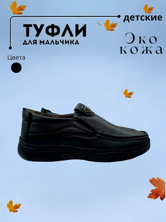 O'g'il bolalar uchun maktab borsovkalar, Xitoy, 36-41