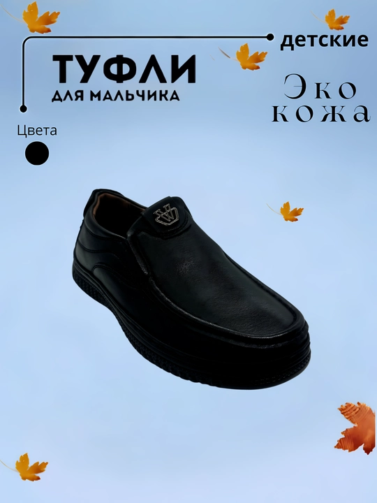 O'g'il bolalar uchun maktab borsovkalar, Xitoy, 36-41