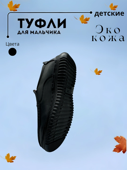 O'g'il bolalar uchun maktab borsovkalar, Xitoy, 36-41