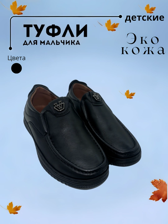 Борцовки, школьные для мальчиков, Китай, 36-41 - 