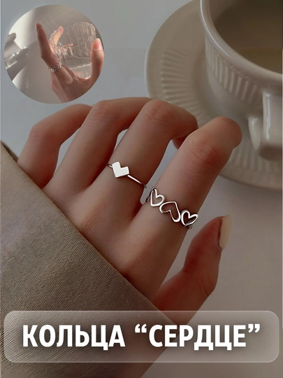 Набор женских колец, 2 шт — DOKONUZ-UZUK2