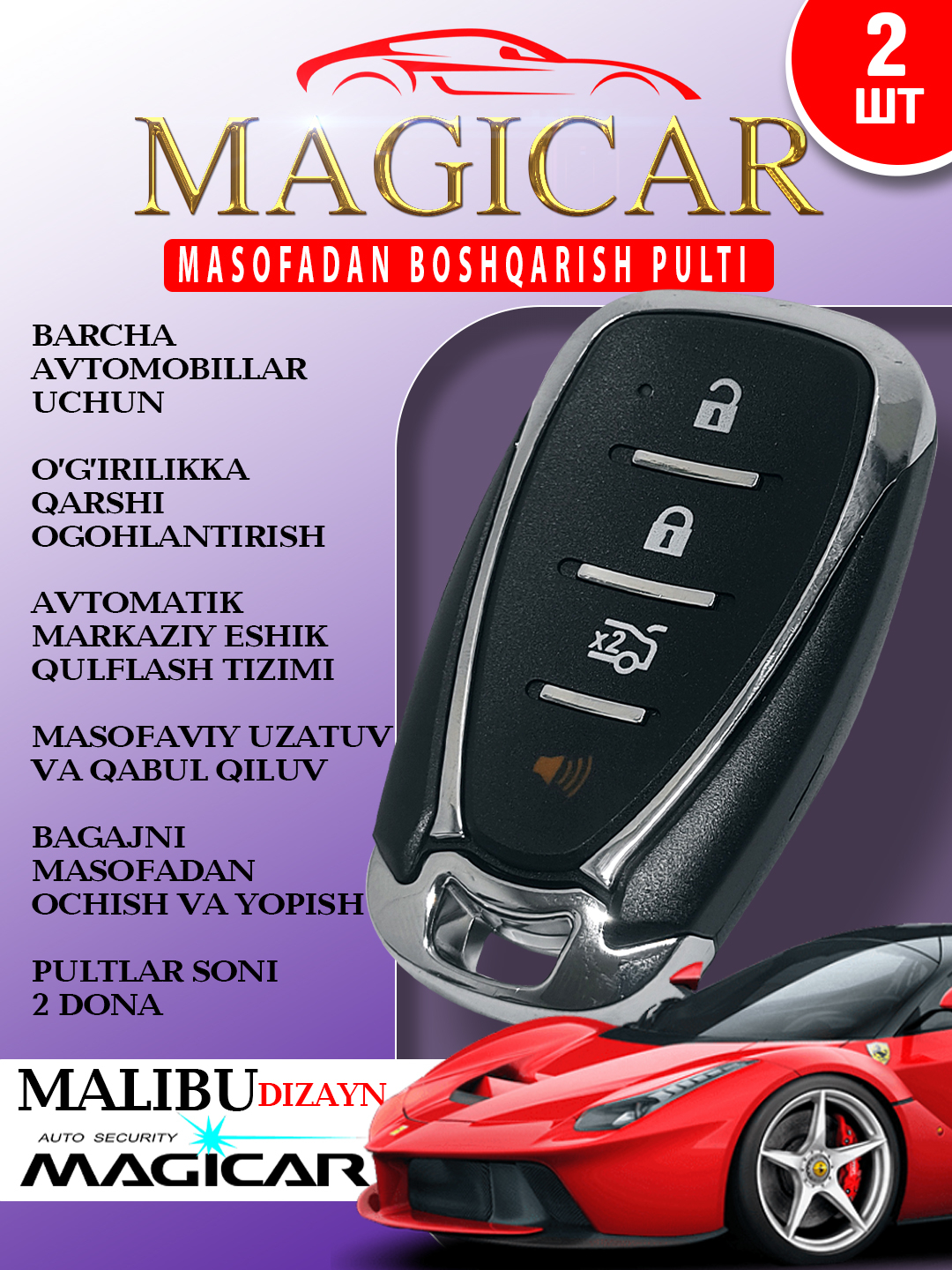Автосигнализация Malibu 2 Magicar, звук Easycar, пульт управления ...