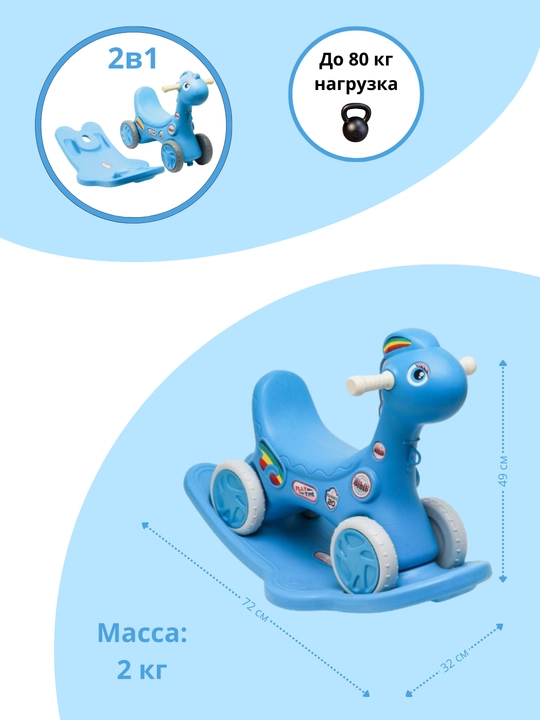 Детская качалка Динозавр, для детей от 1 года, THE REPUBLIC OF TOYS