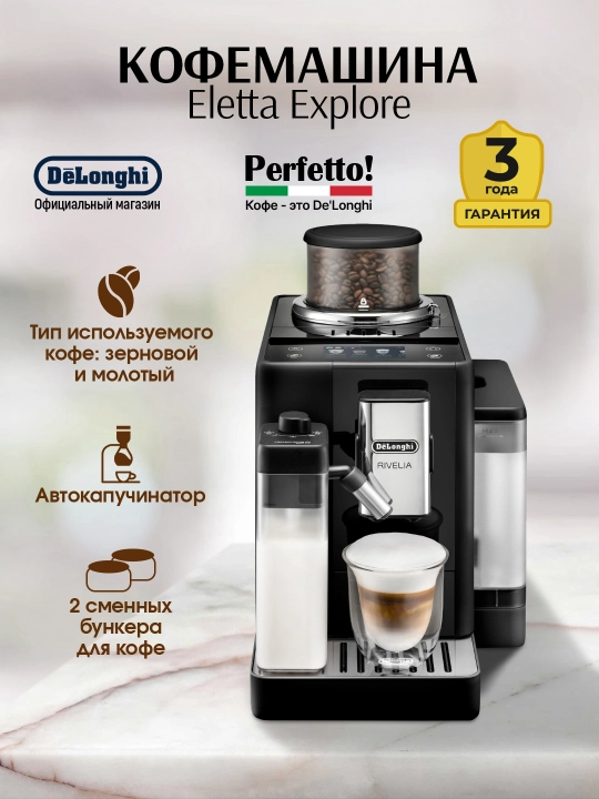 DeLonghi EXAM440.55 qahva mashinasi kapuchinator bilan, 1450 Vt, 1,4 litr - 