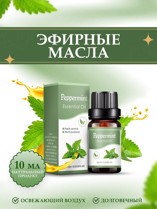Aromatizator, efir moyi, Natural, masaj va kosmetika, Aromaterapiya, namlagichlar uchun - 